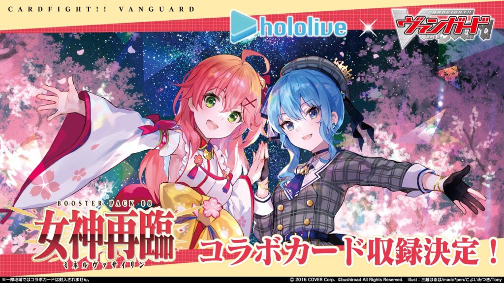 星街すいせい Vtuber ホロライブ スリーブ - サプライ・アクセサリ・グッズ