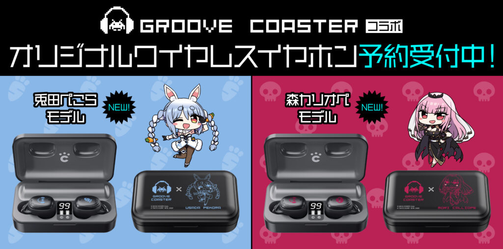 超激得お得[ 新品未開封 ] ホロライブ グルーヴコースター × がうる・ぐら ワイヤレスイヤホン GROOVE COASTER × GAWR GURA Wireless Earphones その他