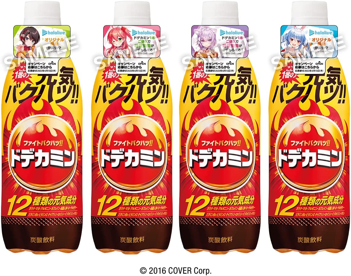 発売中】「ドデカミン PET 500ml 」ホロライブキャンペーンシール付き | ホロライブ グッズ情報まとめ