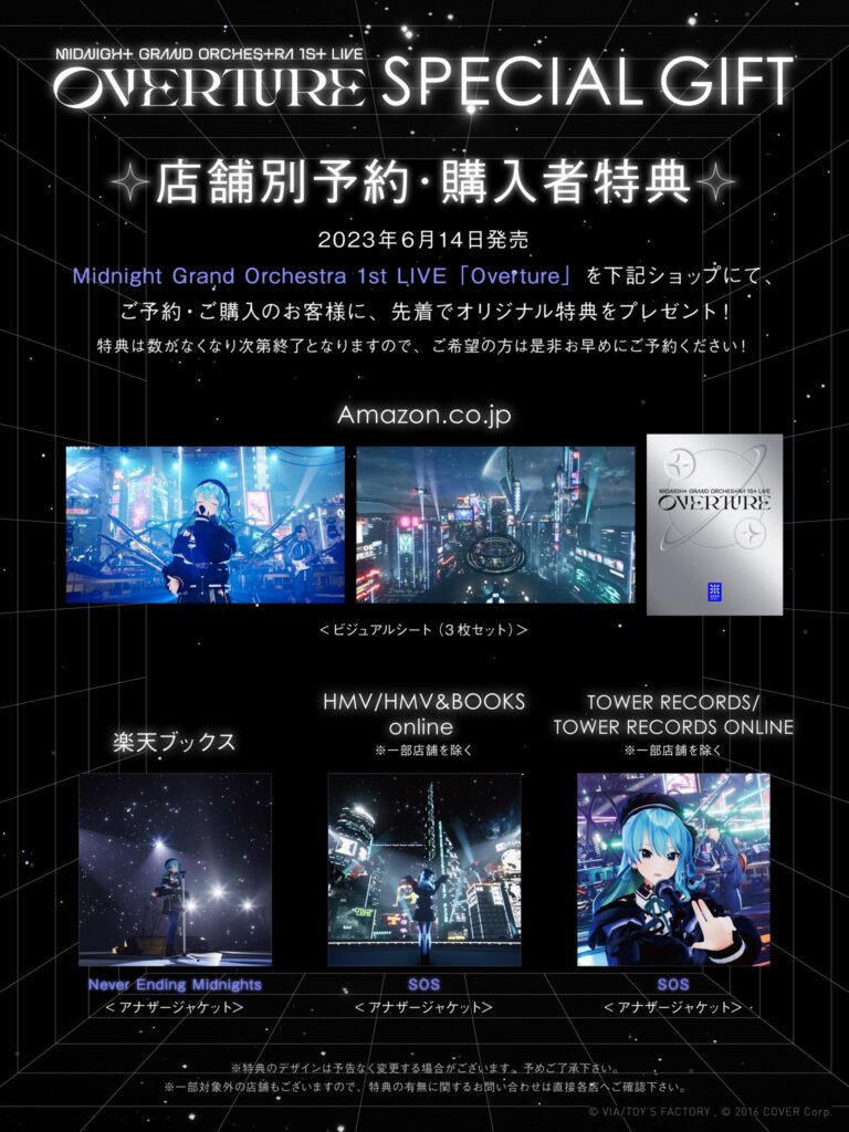 2022人気特価 星街すいせい OVERTURE Blu-ray ミドグラ ホロライブ