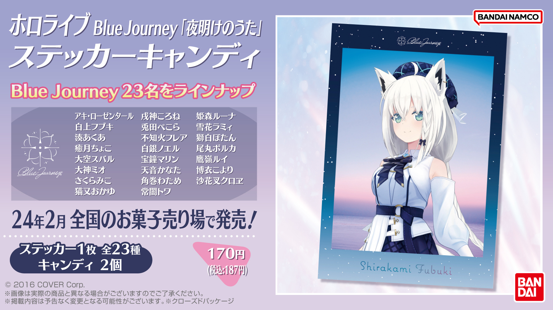 ホロライブ　猫又おかゆ　Blue Journey 夜明けのうた　缶バッジ　30個キャラクターグッズ