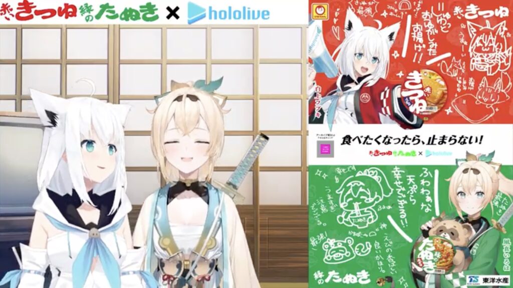 終了】赤いきつね・緑のたぬき コラボキャンペーン／白上フブキ・風真 