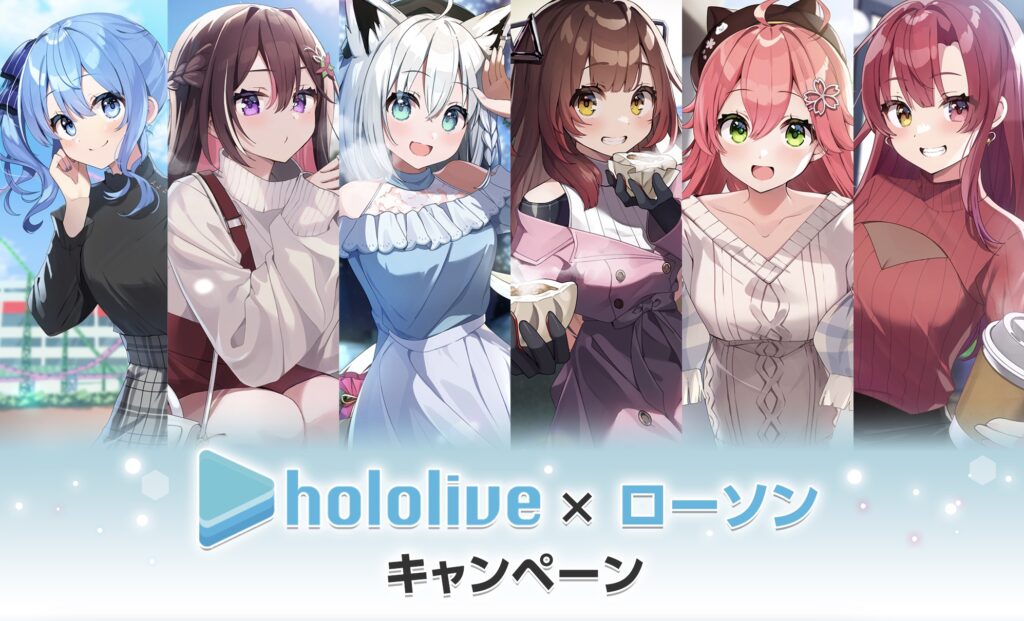 終了】#ホロローソン・コラボキャンペーンまとめ／ロボ子さん・AZKi  