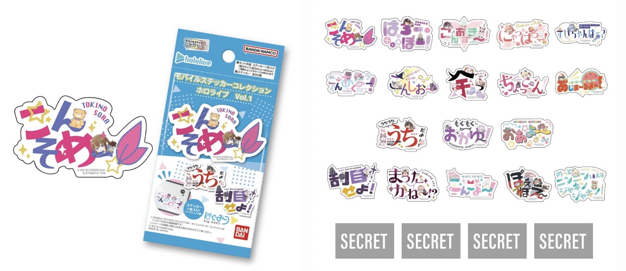 発売中】ホロライブ モバイルステッカーコレクション Vol.1〜2 