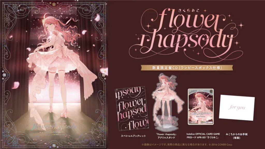 発売中】さくらみこ ／ 1st Album 『flower rhapsoty』【キャンペーン  