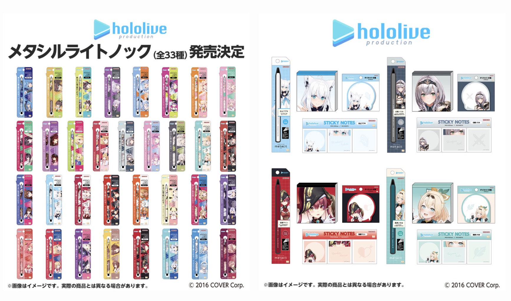 発売中】hololive サンスター文具/ステーショナリーシリーズ