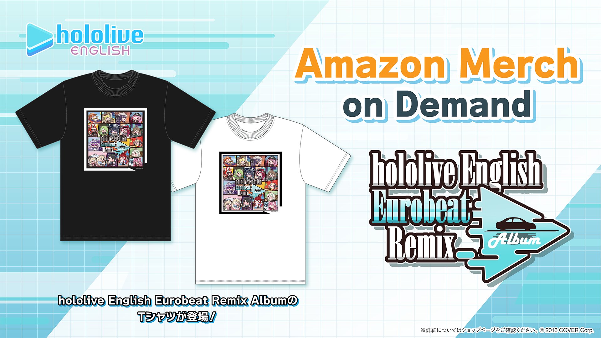 発売中】hololive English Eurobeat Remix Album Tシャツ【Amazon限定