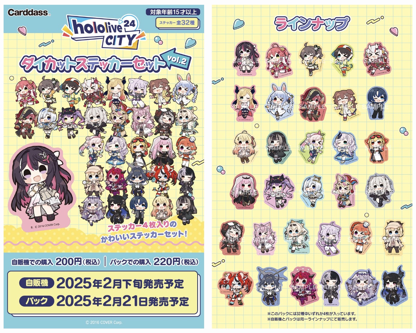 発売中】hololive CITY