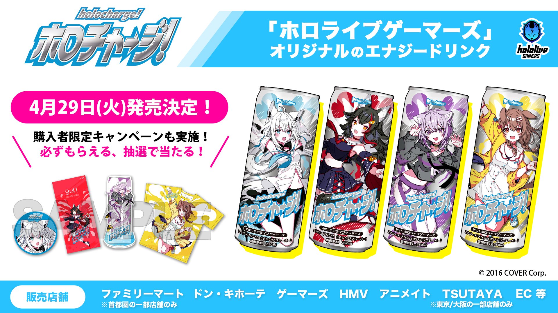 ホロライブゲーマーズまとめ売り 64643-1156-