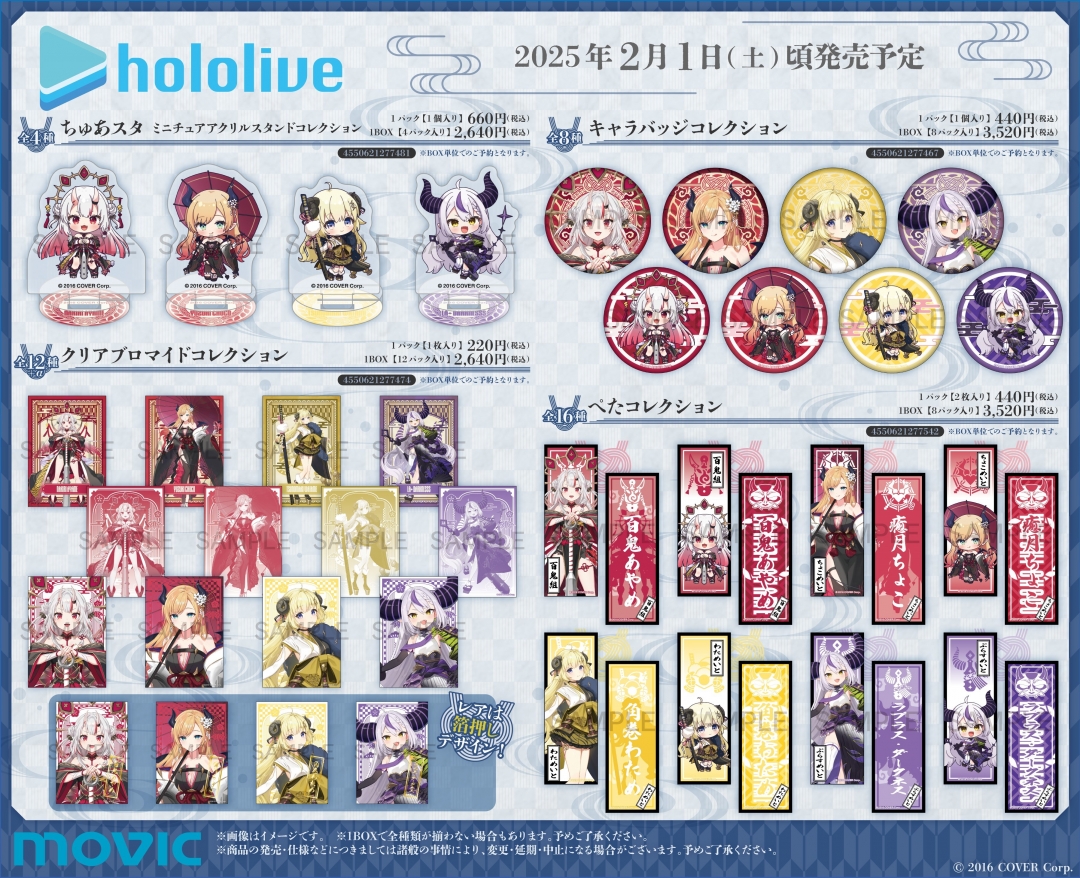 ホロライブ アニメイト 7th アニバーサリー アクリルスタンド
