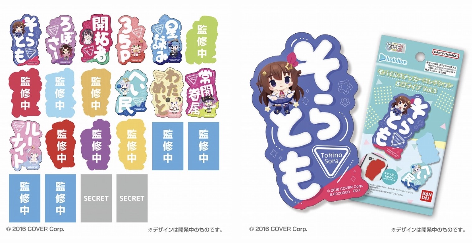 予約受付中】ホロライブ モバイルステッカーコレクション Vol.3