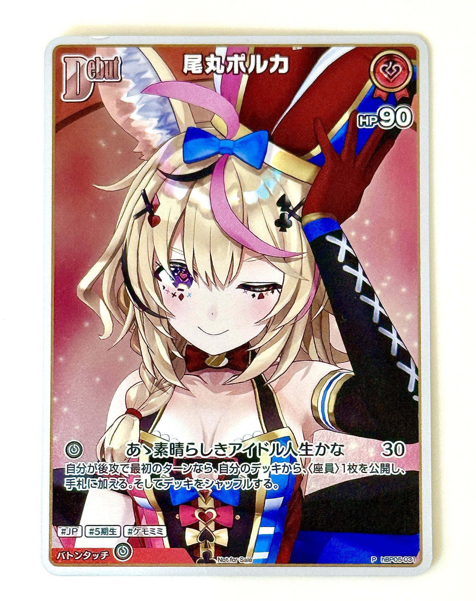 予約受付中】Vジャンプ 2025年11月号 / 尾丸ポルカ hololive
