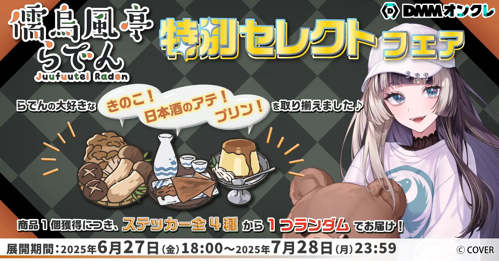 混沌の女神様　ホロライブ　合皮デッキケース　ミュシャ風　らでん セール 登場から人気沸騰】 合皮製デッキケース 混沌の女神様