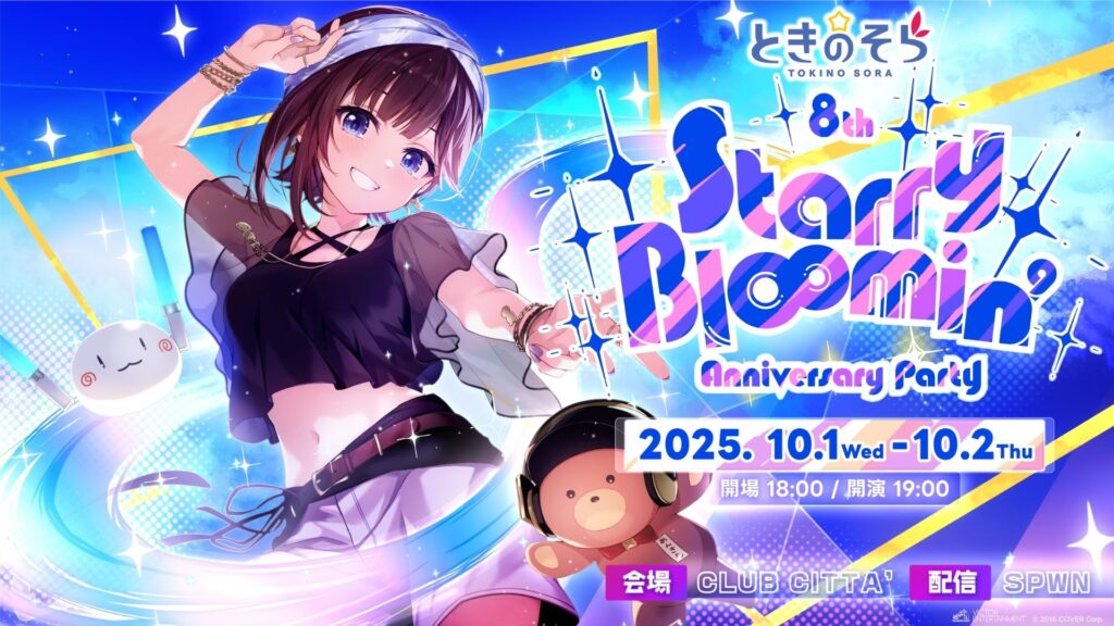 発売中】ときのそら New Album「Pulse」 | ホロライブ グッズ