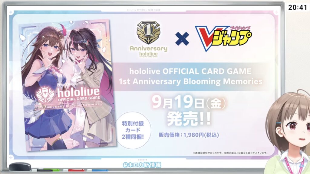 予約受付中】hololive OFFICIAL CARD GAME 1st Anniversary