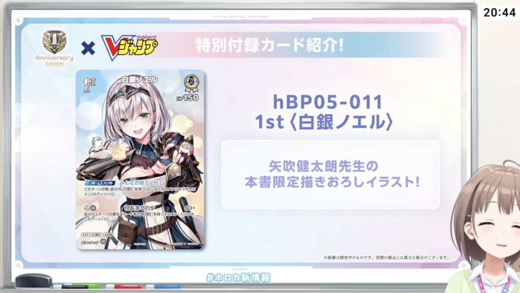 ホロライブカードゲーム　白銀ノエル　ur 1st ホロライブ　ホロカ ホロカ】白銀ノエル URの買取価格と相場【ホロライブOCG