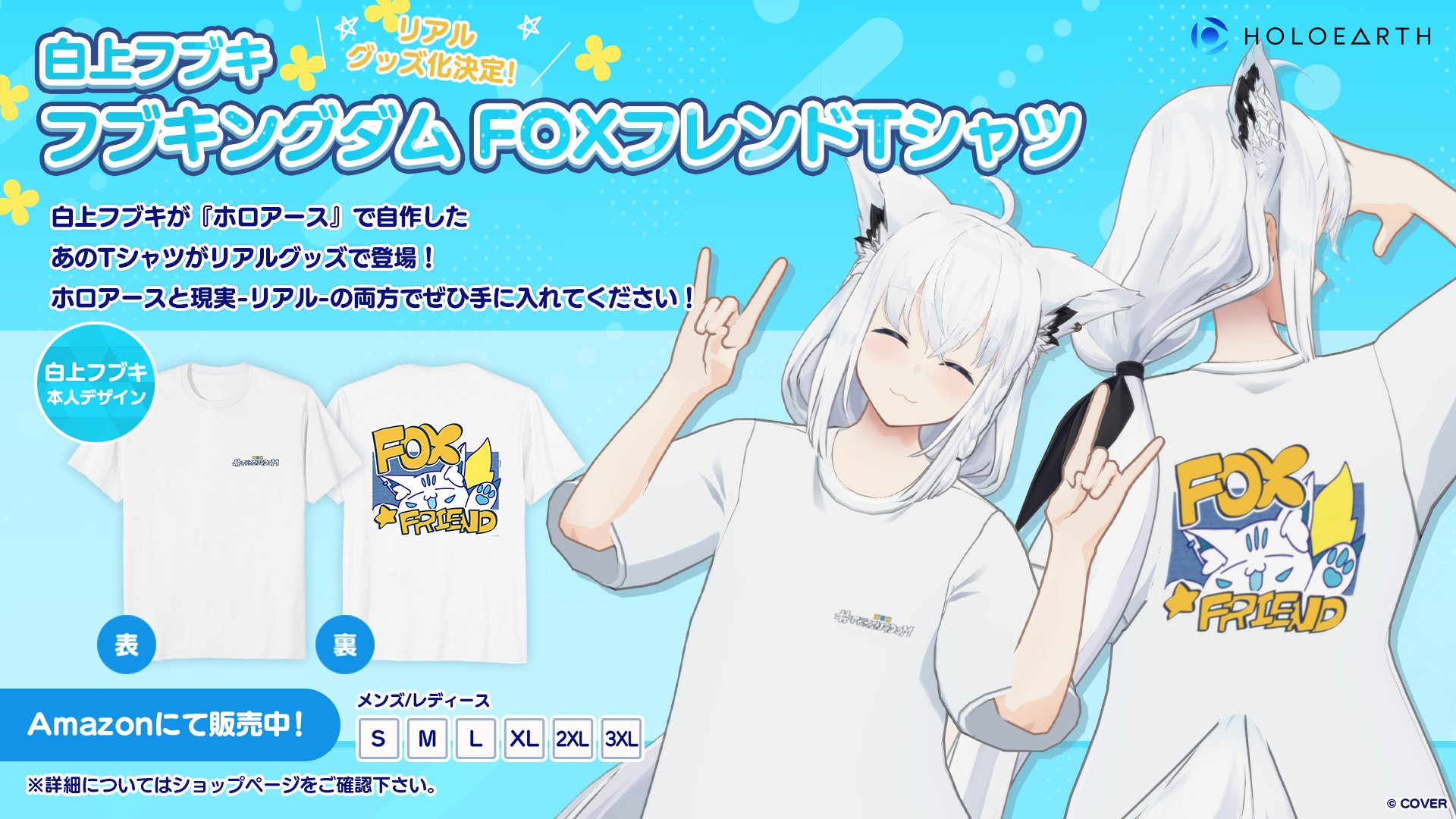 hololive - hololive 白上フブキ Tシャツ ローソン 新品未開封 Tシャツ（白上フブキ）【ローソン・＠Loppi・HMV限定