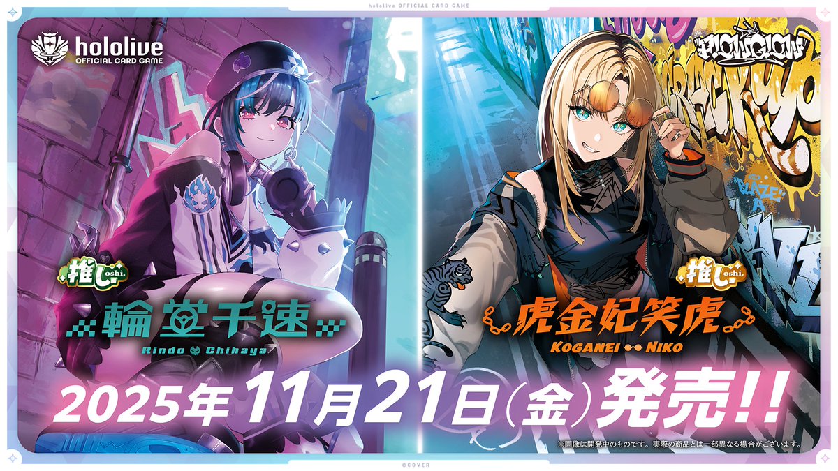 順次予約開始】hololive OFFICIAL CARD GAME スタートデッキ
