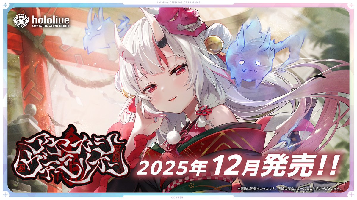 ホロライブ　ヤマトファンタジア　抽選プレゼント　複製サイン入りレプリカチケット ホロライブ ヤマトファンタジア 抽選プレゼント 複製サイン入り