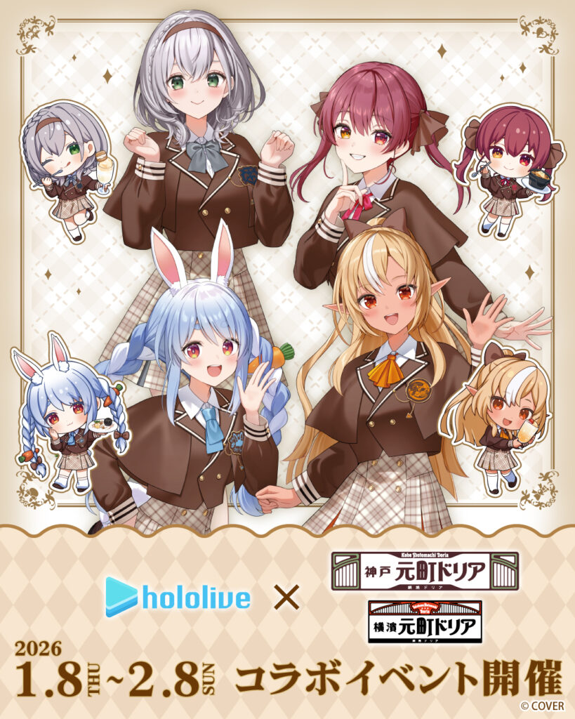 26年2月】グッズ予定まとめ | ホロライブ グッズ情報まとめ