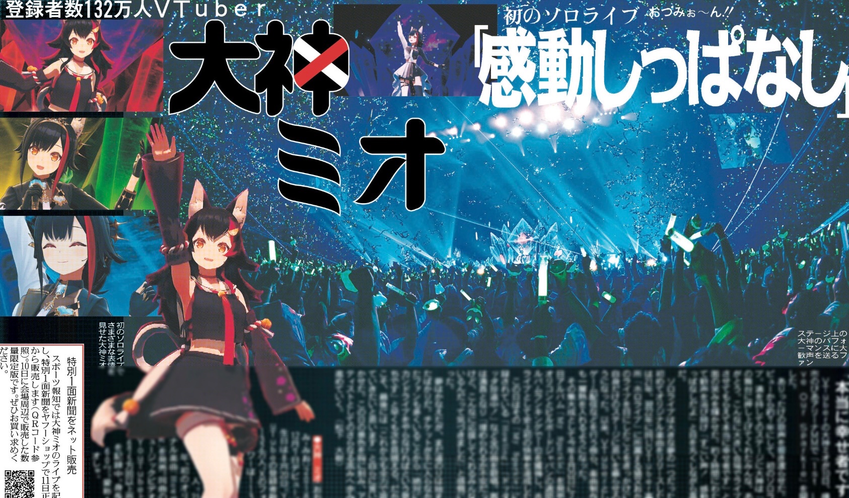 大神ミオ　ゲーマーズ　抽選会　B賞　告知ポスター resize_image.php?image=