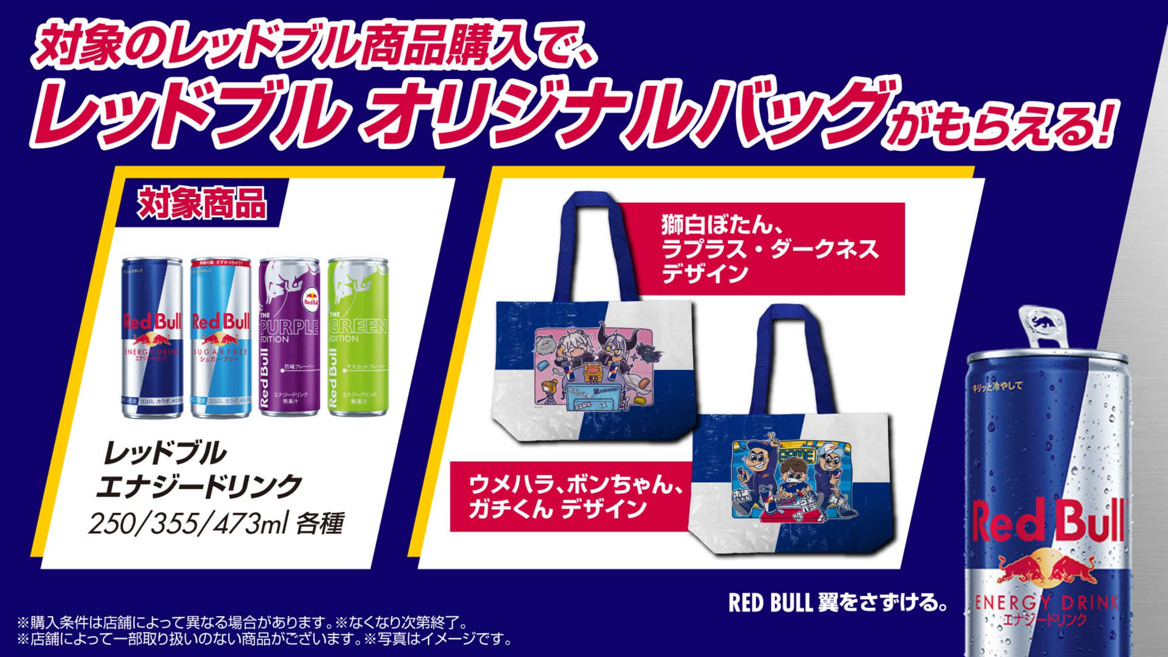 red-bull-original-bag.jpg