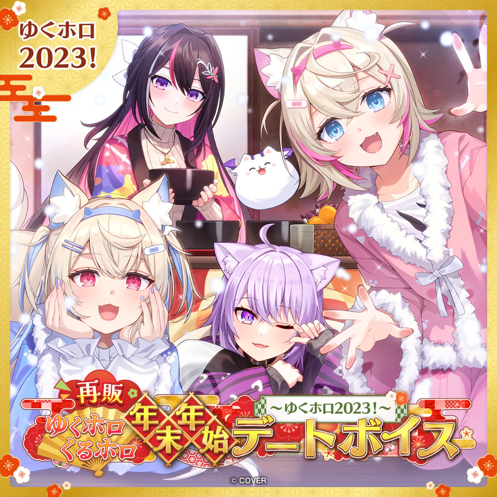 ホロライブグッズまとめ 3月】グッズ予定まとめ | ホロライブ グッズ情報まとめ