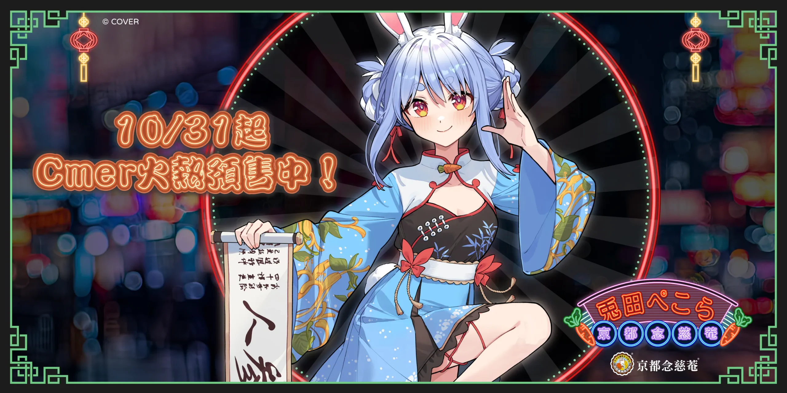 ぺこら　記念グッズまとめ売り Amazon.co.jp: 兎田ぺこら 活動4周年記念グッズ グッズセット