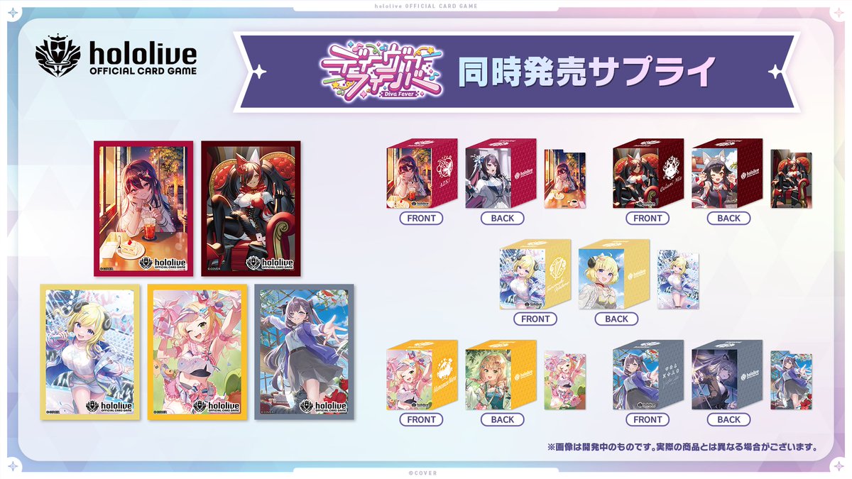 発売中】hololive OFFICIAL CARD GAME オフィシャルホロカケース