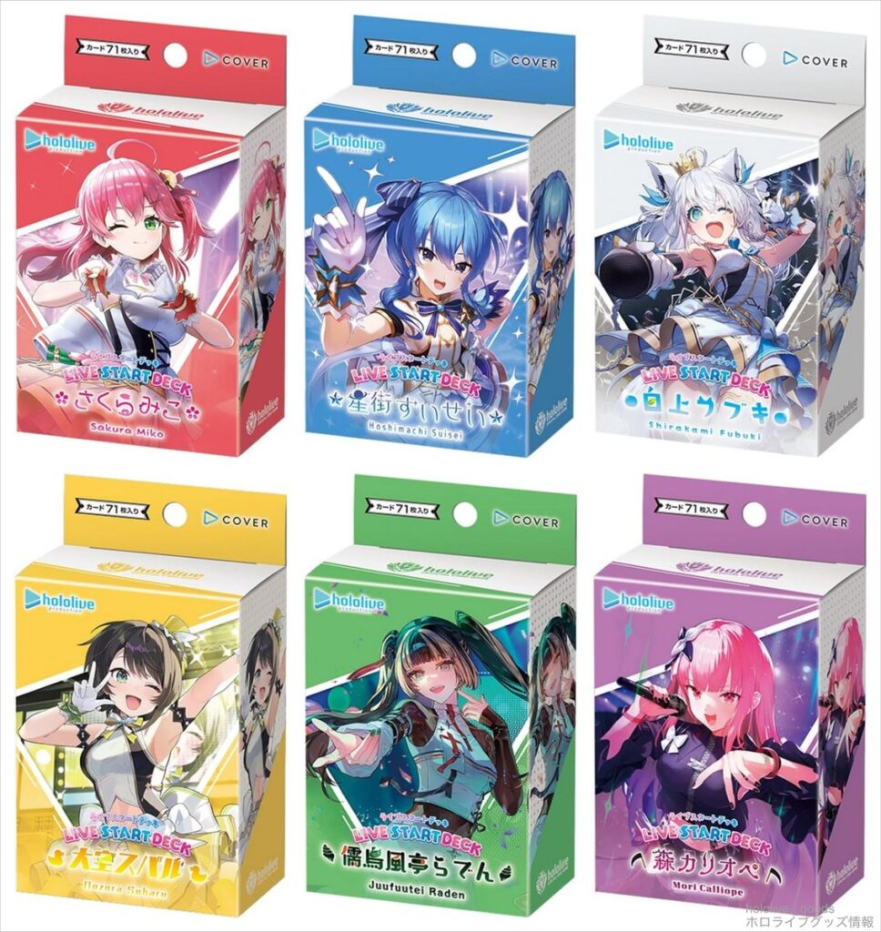 発売中】hololive OFFICIAL CARD GAME ライブスタートデッキ