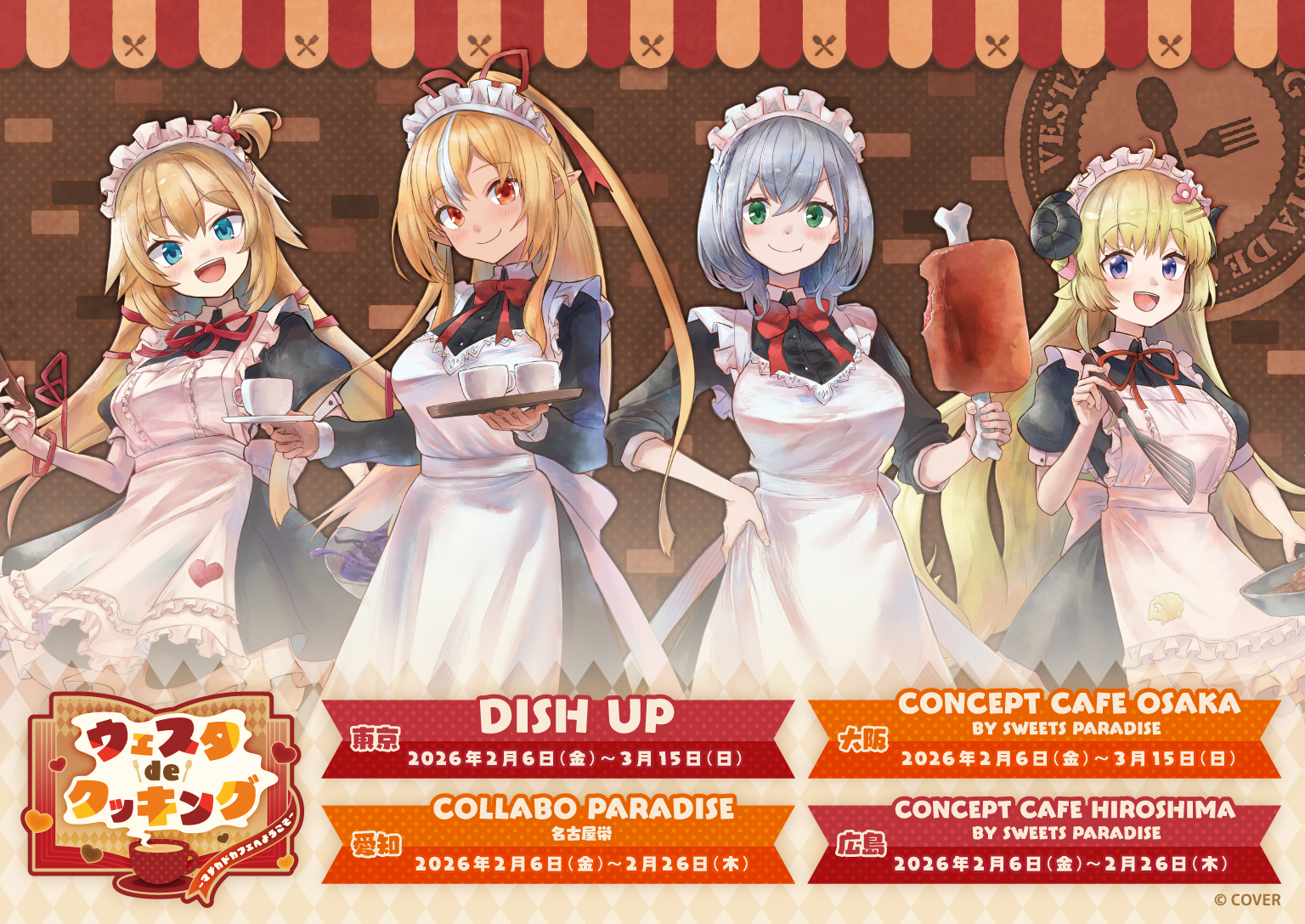 【12/14 更新◎】天月 グッズ バラ売り可 天月オフィシャルグッズショップ