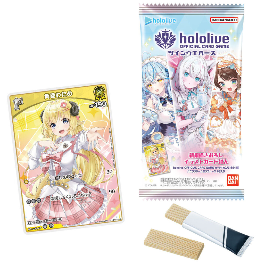 発売中】hololive OFFICIAL CARD GAME ツインウエハース | ホロライブ