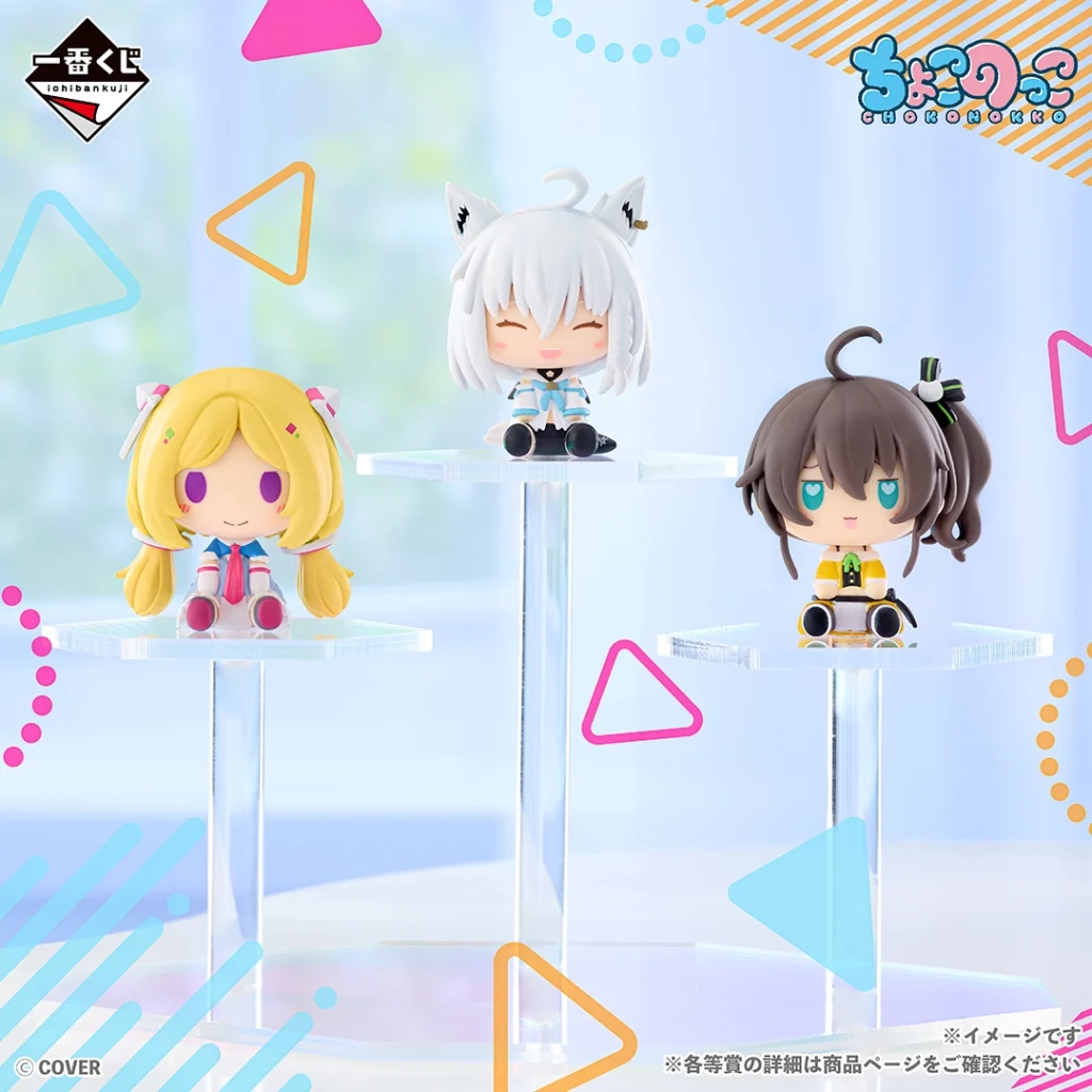 一番くじ　ホロライブ　ちょこのっこ　4個　セット 販売終了】一番くじ ホロライブ ちょこのっこコレクション