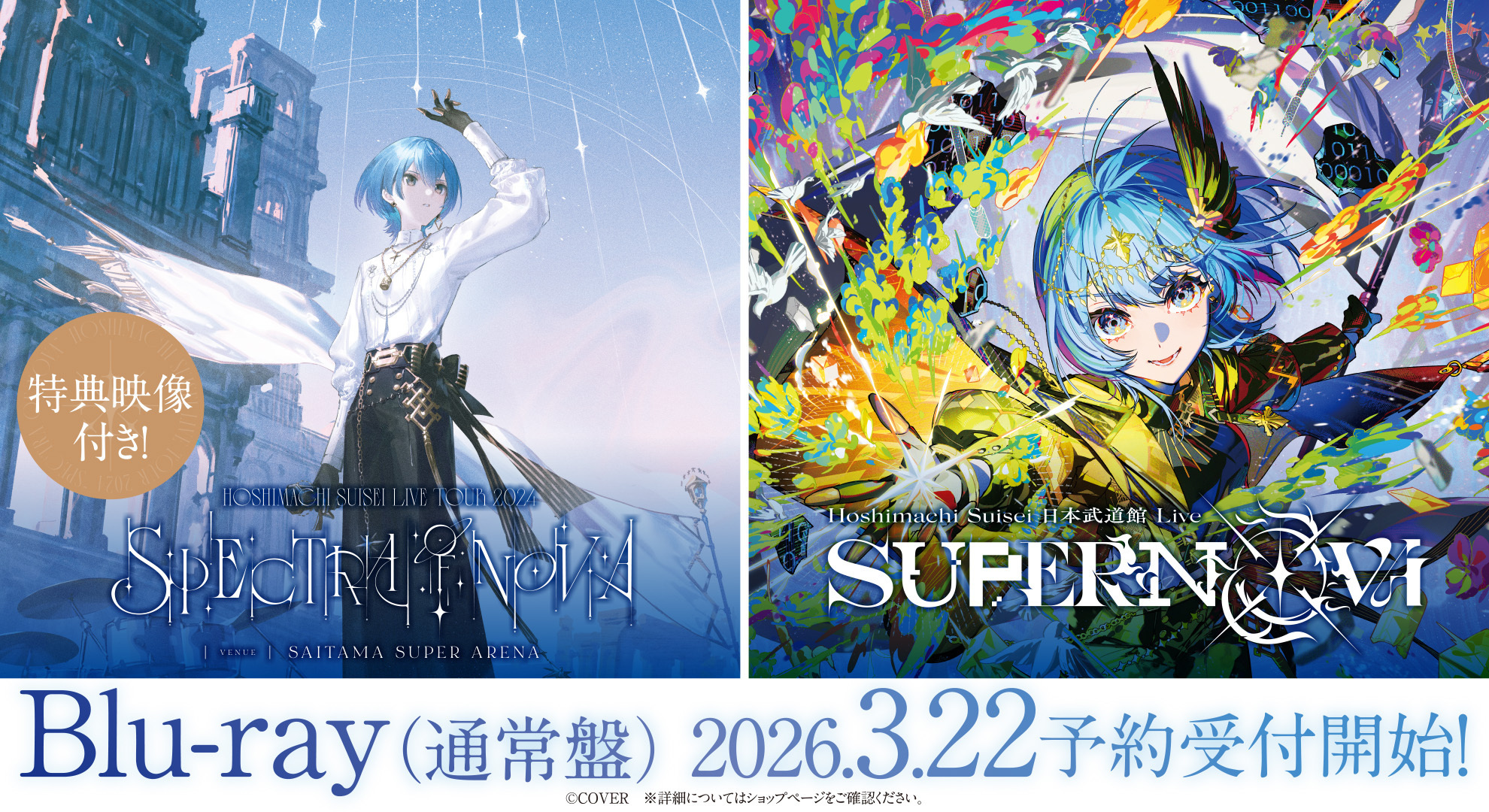同人サプライ 星街すいせい１０個セット 発売中】WurtS NEW EP「デジタル・ラブ」星街すいせい歌唱参加