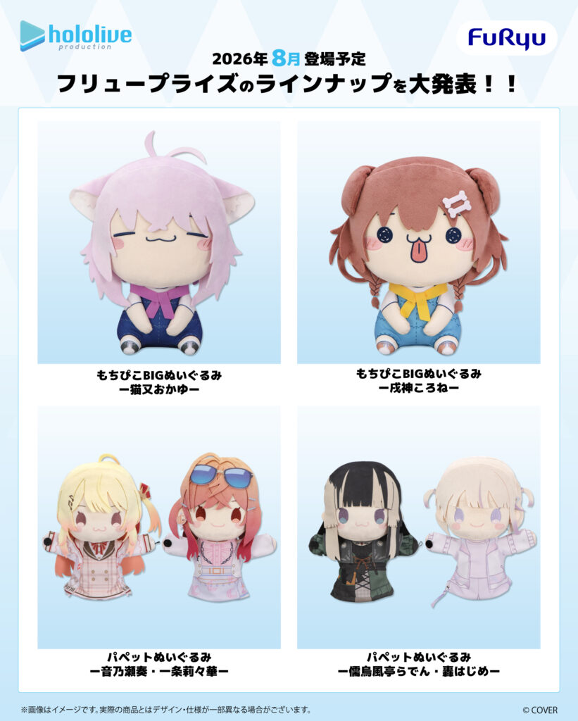 26年8月】グッズ予定まとめ | ホロライブ グッズ情報まとめ