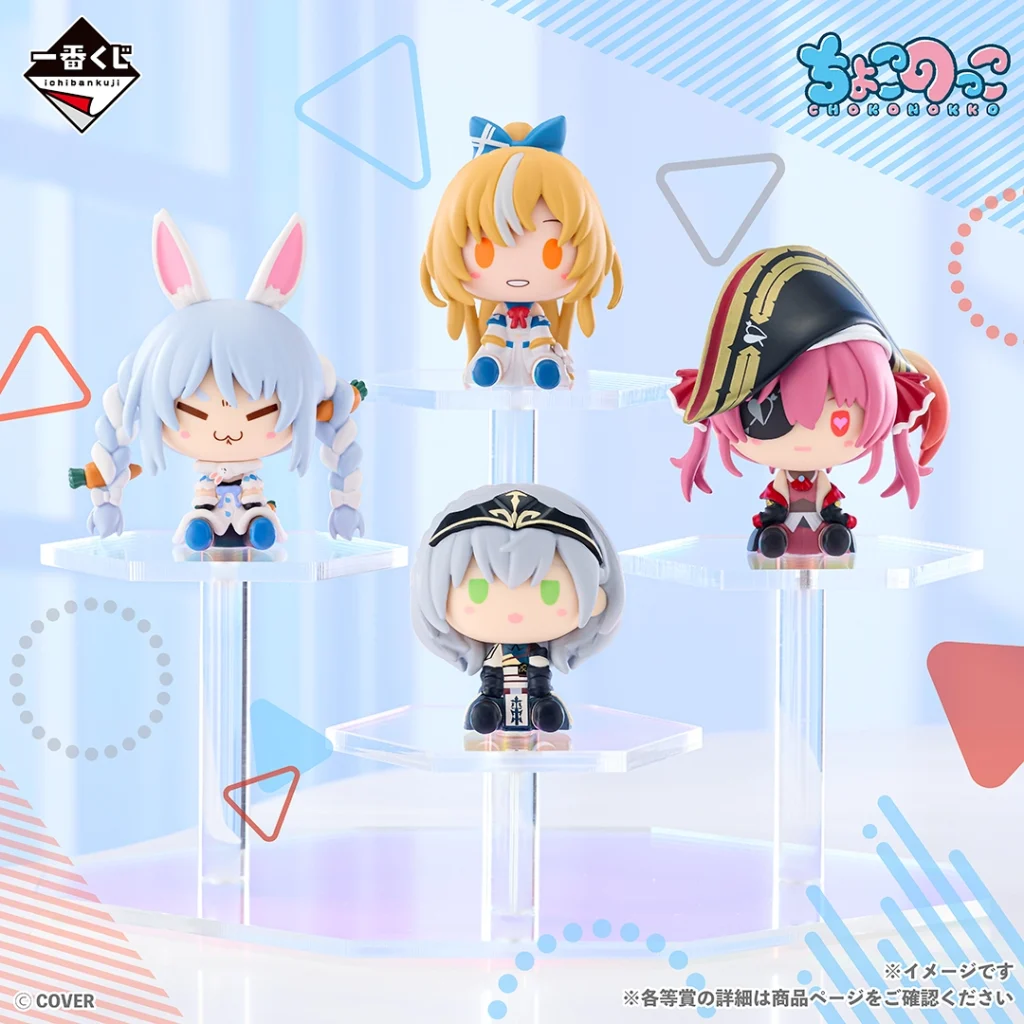 ホロライブ ちょこのっこコレクション holoxまとめ 一番くじ ホロライブ ちょこのっこコレクション」が発売決定！0期生