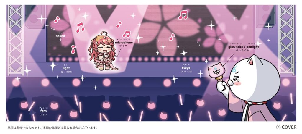 予約受付中】Gakken × さくらみこ 参考書 ホロライブStudy Book