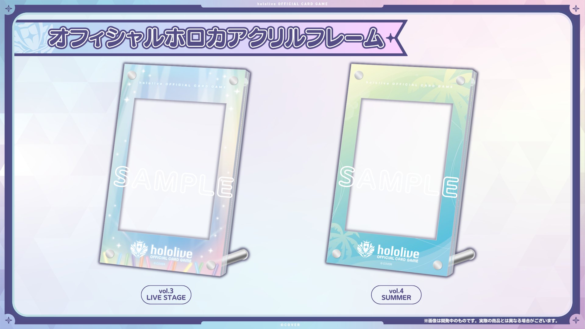 予約受付中】hololive OFFICIAL CARD GAME オフィシャルホロカアクリル