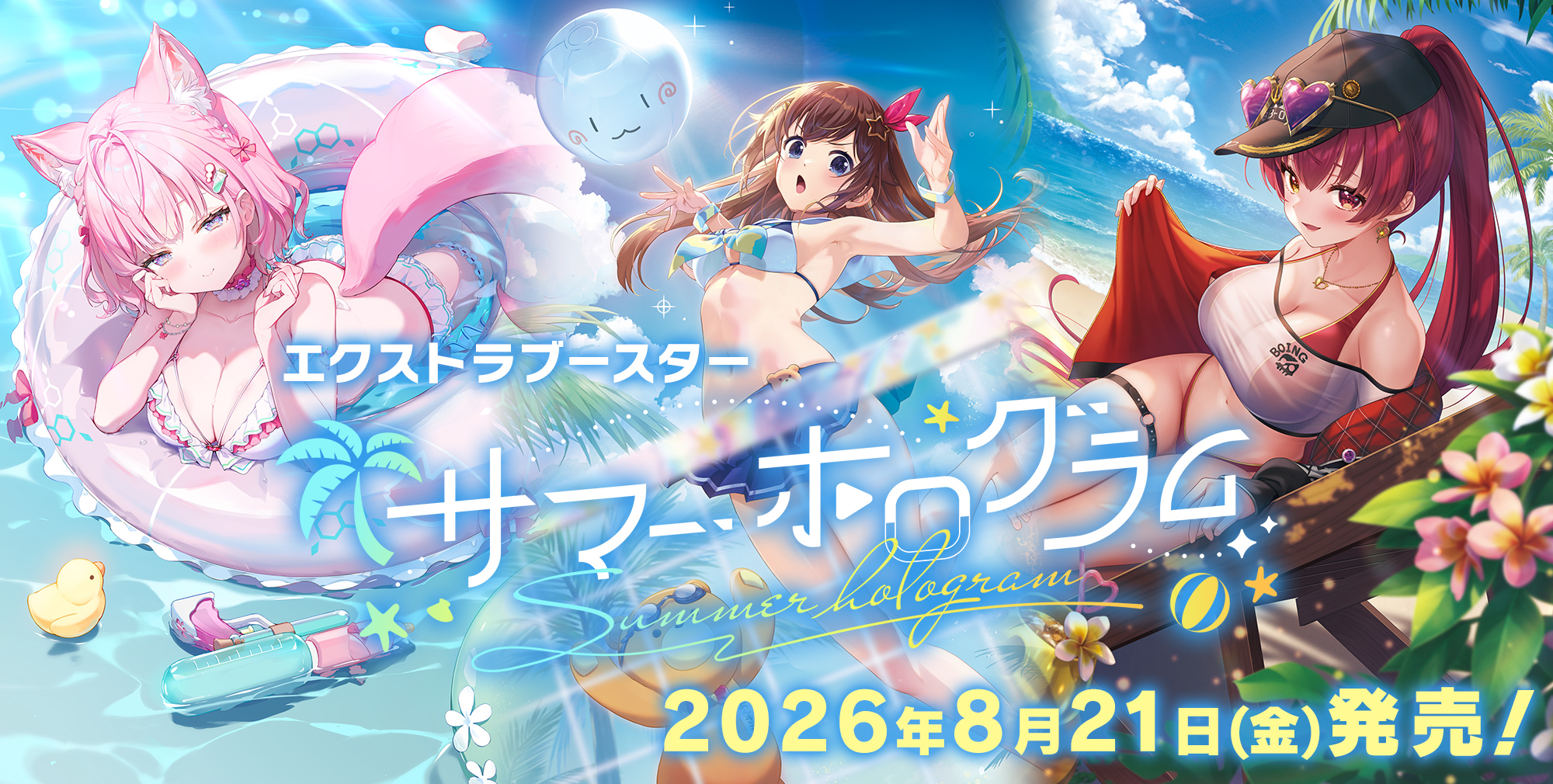 近日予約開始】hololive OFFICIAL CARD GAME エクストラブースター