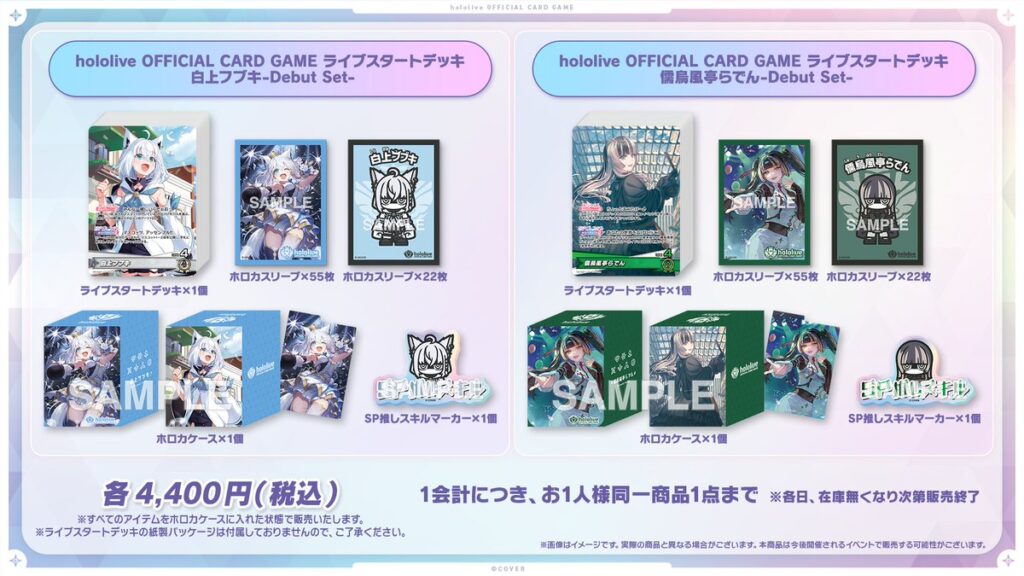 C108】ホロライブ関連・コミケ情報まとめ（随時更新中） | ホロライブ