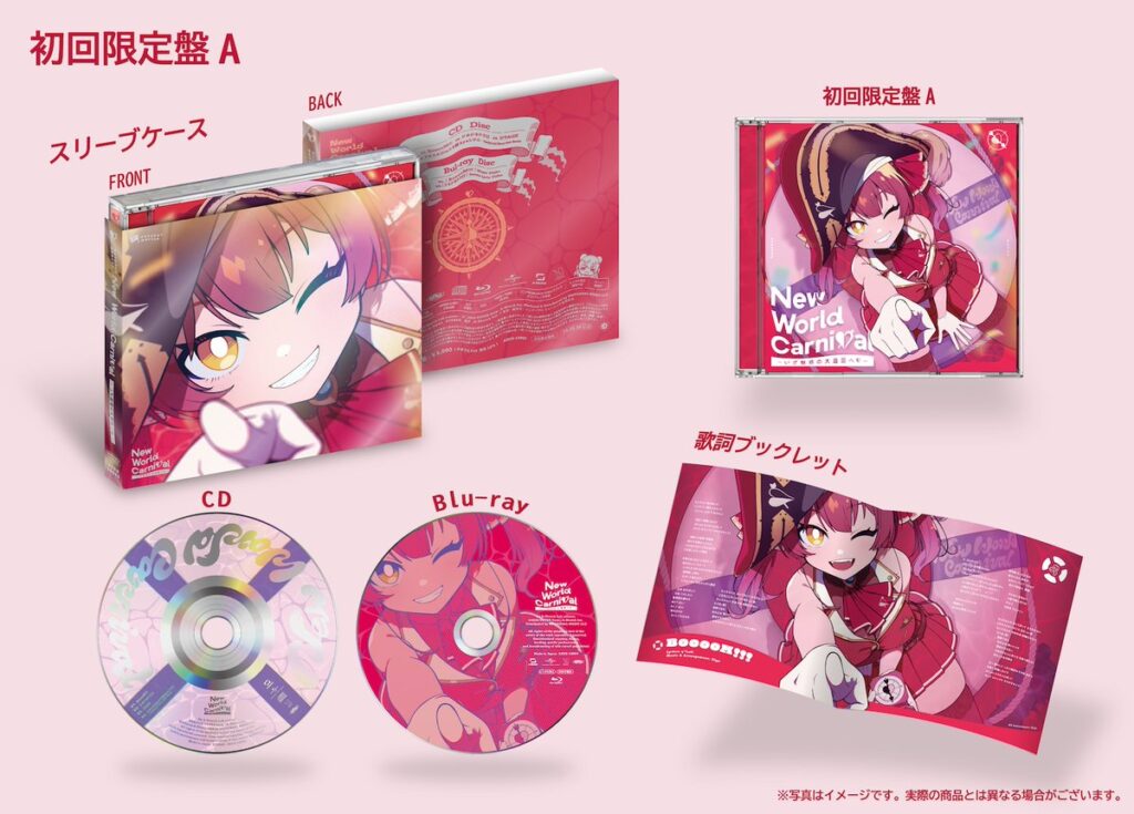 予約受付中】宝鐘マリン EP「New World Carnival 〜いざ魅惑の大海原へ
